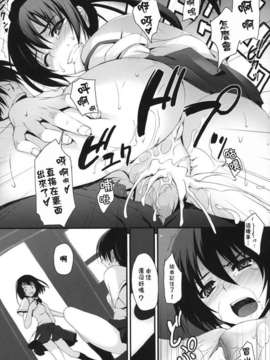 [無限軌道A (トモセシュンサク)] わがままペットライフ![无修正](COMIC1☆3)_014