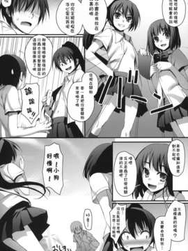 [無限軌道A (トモセシュンサク)] わがままペットライフ![无修正](COMIC1☆3)_022