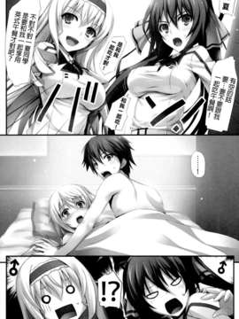 [無限軌道A (トモセシュンサク)] INFINITY's (IS＜インフィニット・ストラトス＞)[final個人漢化](COMIC1☆5)_009f