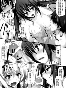 [無限軌道A (トモセシュンサク)] INFINITY's (IS＜インフィニット・ストラトス＞)[final個人漢化](COMIC1☆5)_012f