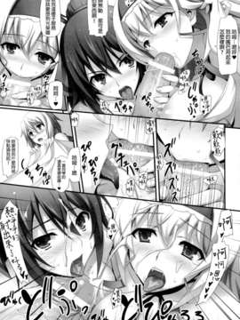[無限軌道A (トモセシュンサク)] INFINITY's (IS＜インフィニット・ストラトス＞)[final個人漢化](COMIC1☆5)_014f