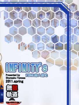 [無限軌道A (トモセシュンサク)] INFINITY's (IS＜インフィニット・ストラトス＞)[final個人漢化](COMIC1☆5)_026f