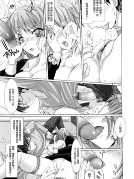 [鬼月あるちゅ] メイド嫁 [最果ての神狐漢化]_037