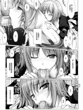 [鬼月あるちゅ] メイド嫁 [最果ての神狐漢化]_073