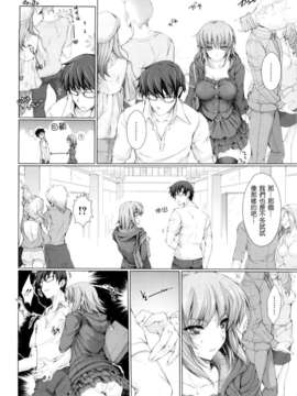 [鬼月あるちゅ] メイド嫁 [最果ての神狐漢化]_086