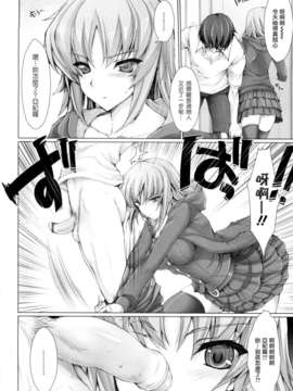 [鬼月あるちゅ] メイド嫁 [最果ての神狐漢化]_088