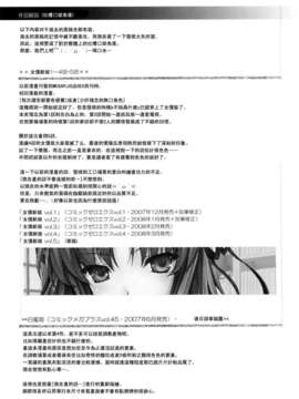 [鬼月あるちゅ] メイド嫁 [最果ての神狐漢化]_105