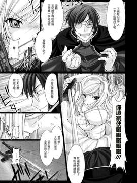 [鬼月あるちゅ] メイド嫁 [最果ての神狐漢化]_113