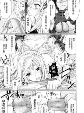 [鬼月あるちゅ] メイド嫁 [最果ての神狐漢化]_117