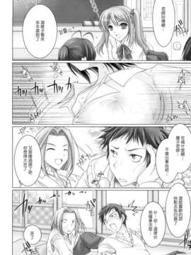 [鬼月あるちゅ] メイド嫁 [最果ての神狐漢化]_132