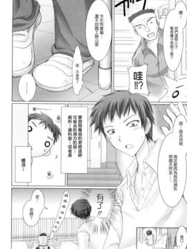 [鬼月あるちゅ] メイド嫁 [最果ての神狐漢化]_138