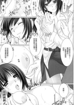 [鬼月あるちゅ] メイド嫁 [最果ての神狐漢化]_141