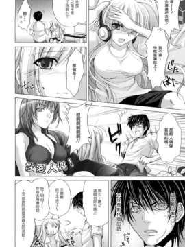 [鬼月あるちゅ] メイド嫁 [最果ての神狐漢化]_158