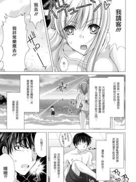 [鬼月あるちゅ] メイド嫁 [最果ての神狐漢化]_159