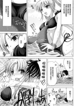 [鬼月あるちゅ] メイド嫁 [最果ての神狐漢化]_161