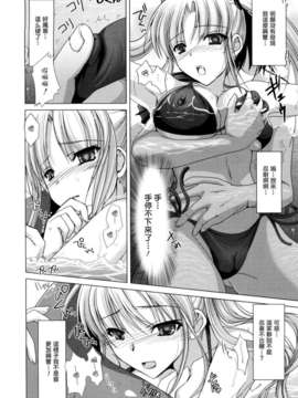 [鬼月あるちゅ] メイド嫁 [最果ての神狐漢化]_164