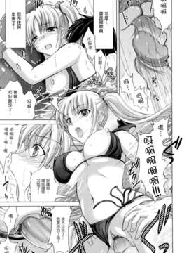[鬼月あるちゅ] メイド嫁 [最果ての神狐漢化]_169