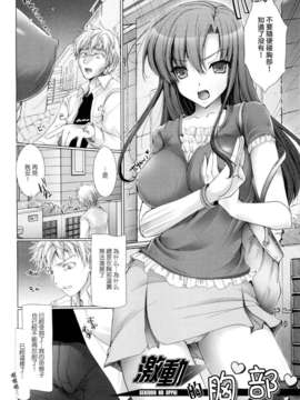 [鬼月あるちゅ] メイド嫁 [最果ての神狐漢化]_178