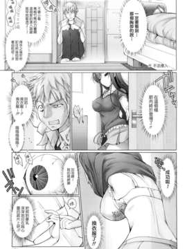 [鬼月あるちゅ] メイド嫁 [最果ての神狐漢化]_179