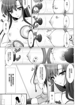 [鬼月あるちゅ] メイド嫁 [最果ての神狐漢化]_181