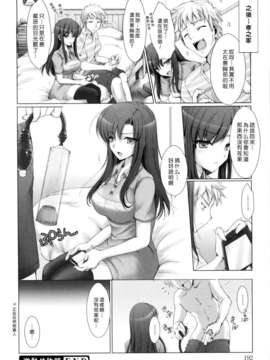 [鬼月あるちゅ] メイド嫁 [最果ての神狐漢化]_192