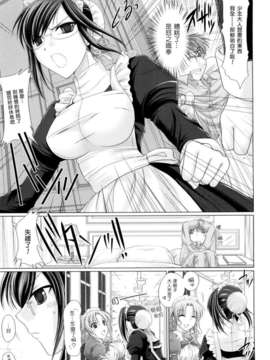 [鬼月あるちゅ] メイド嫁 [最果ての神狐漢化]_201