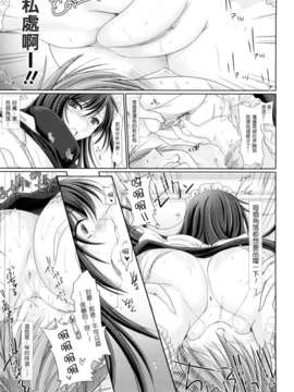 [鬼月あるちゅ] メイド嫁 [最果ての神狐漢化]_209