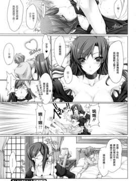 [鬼月あるちゅ] メイド嫁 [最果ての神狐漢化]_223