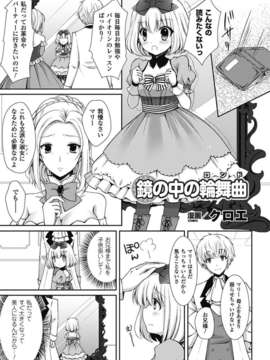 別冊コミックアンリアル爆乳ファンタジーVol.2_00009