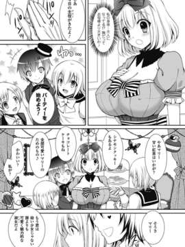 別冊コミックアンリアル爆乳ファンタジーVol.2_00011