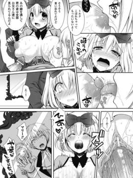 別冊コミックアンリアル爆乳ファンタジーVol.2_00017