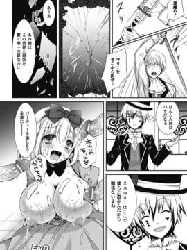 別冊コミックアンリアル爆乳ファンタジーVol.2_00020