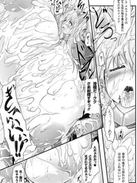 別冊コミックアンリアル爆乳ファンタジーVol.2_00035