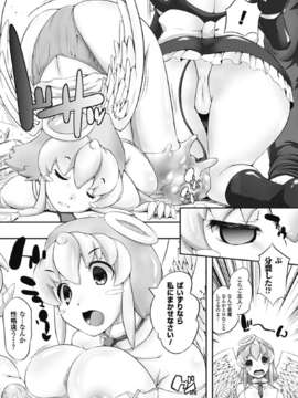 別冊コミックアンリアル爆乳ファンタジーVol.2_00045
