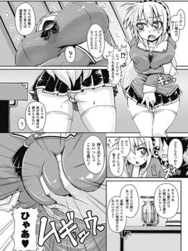 別冊コミックアンリアル爆乳ファンタジーVol.2_00056