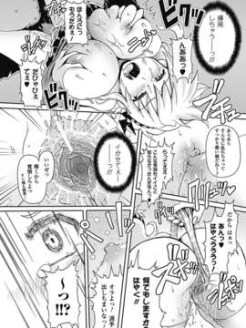 別冊コミックアンリアル爆乳ファンタジーVol.2_00064