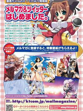別冊コミックアンリアル爆乳ファンタジーVol.2_00081