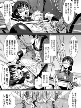 [アンソロジー] 別冊コミックアンリアル 常識がエロい異常な世界 Vol.1_00025