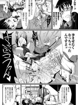 [アンソロジー] 別冊コミックアンリアル 常識がエロい異常な世界 Vol.1_00035
