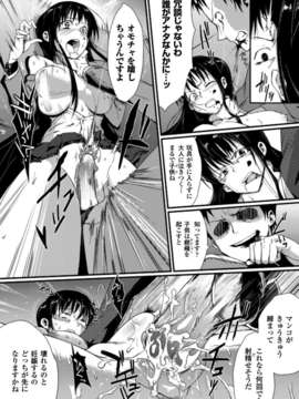 [アンソロジー] 別冊コミックアンリアル 常識がエロい異常な世界 Vol.1_00038