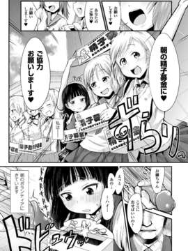 [アンソロジー] 別冊コミックアンリアル 常識がエロい異常な世界 Vol.1_00041