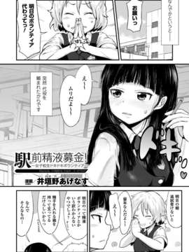 [アンソロジー] 別冊コミックアンリアル 常識がエロい異常な世界 Vol.1_00042