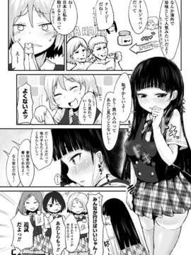 [アンソロジー] 別冊コミックアンリアル 常識がエロい異常な世界 Vol.1_00043