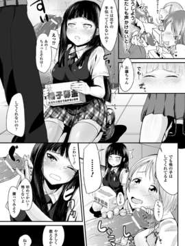 [アンソロジー] 別冊コミックアンリアル 常識がエロい異常な世界 Vol.1_00045