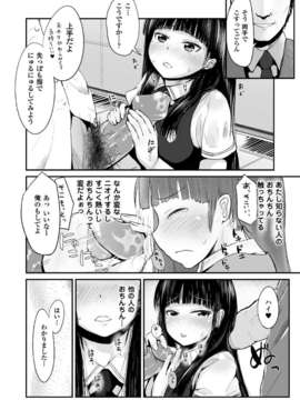 [アンソロジー] 別冊コミックアンリアル 常識がエロい異常な世界 Vol.1_00046