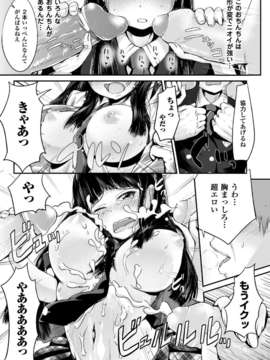 [アンソロジー] 別冊コミックアンリアル 常識がエロい異常な世界 Vol.1_00047