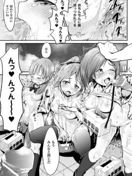 [アンソロジー] 別冊コミックアンリアル 常識がエロい異常な世界 Vol.1_00053