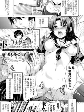 [アンソロジー] 別冊コミックアンリアル 常識がエロい異常な世界 Vol.1_00057