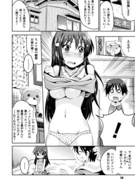 [アンソロジー] 別冊コミックアンリアル 常識がエロい異常な世界 Vol.1_00058