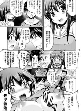 [アンソロジー] 別冊コミックアンリアル 常識がエロい異常な世界 Vol.1_00059